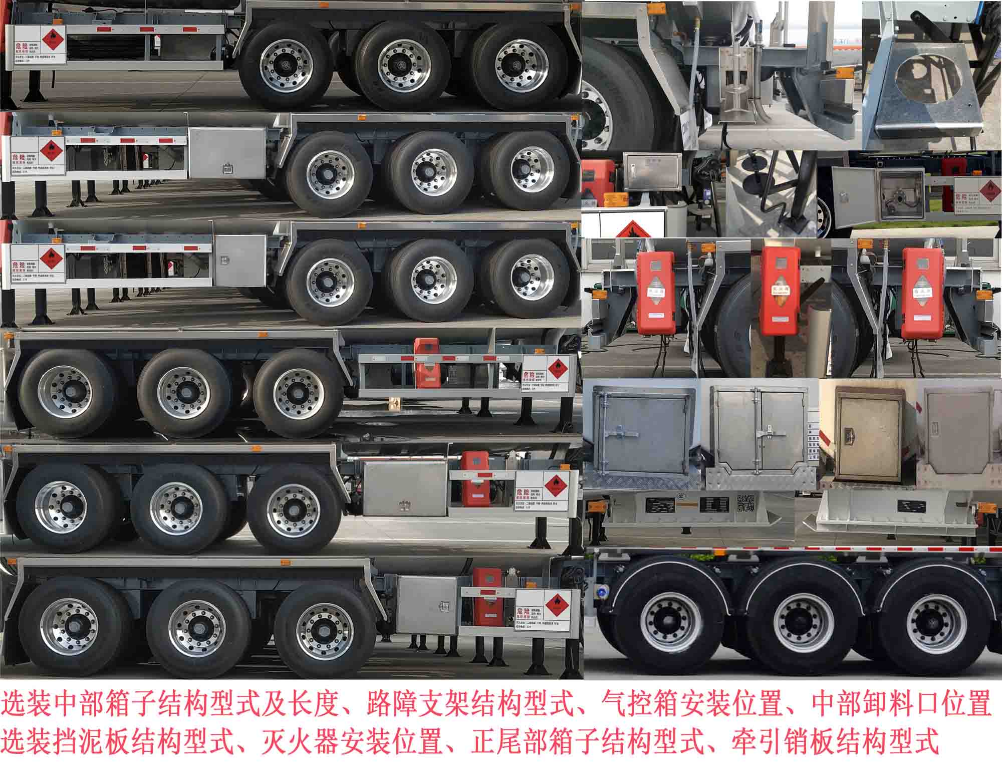 中集牌ZJV9407GRYJM易燃液体罐式运输半挂车公告图片