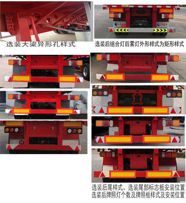 丞风牌JCF9402栏板半挂车公告图片