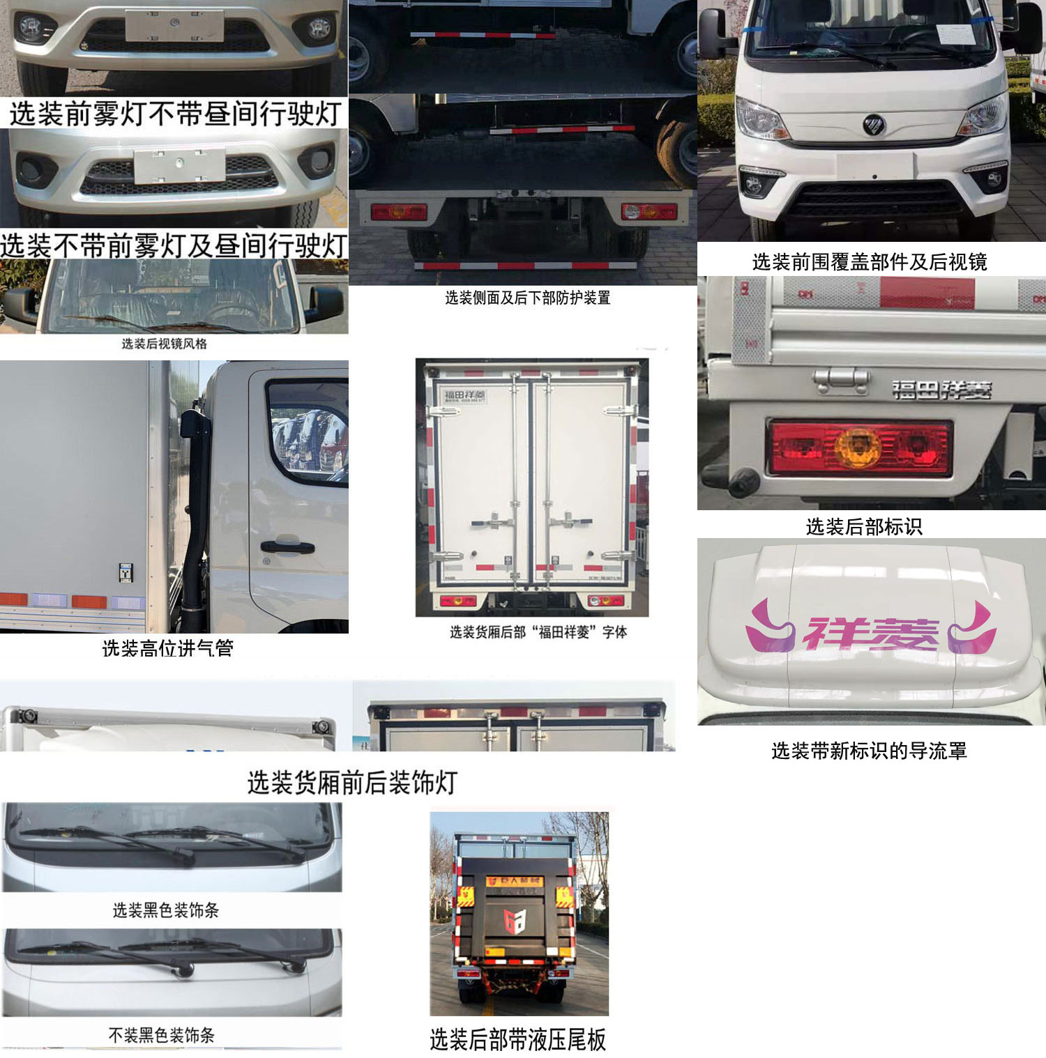 福田牌BJ5031XXY5JV4-51厢式运输车公告图片
