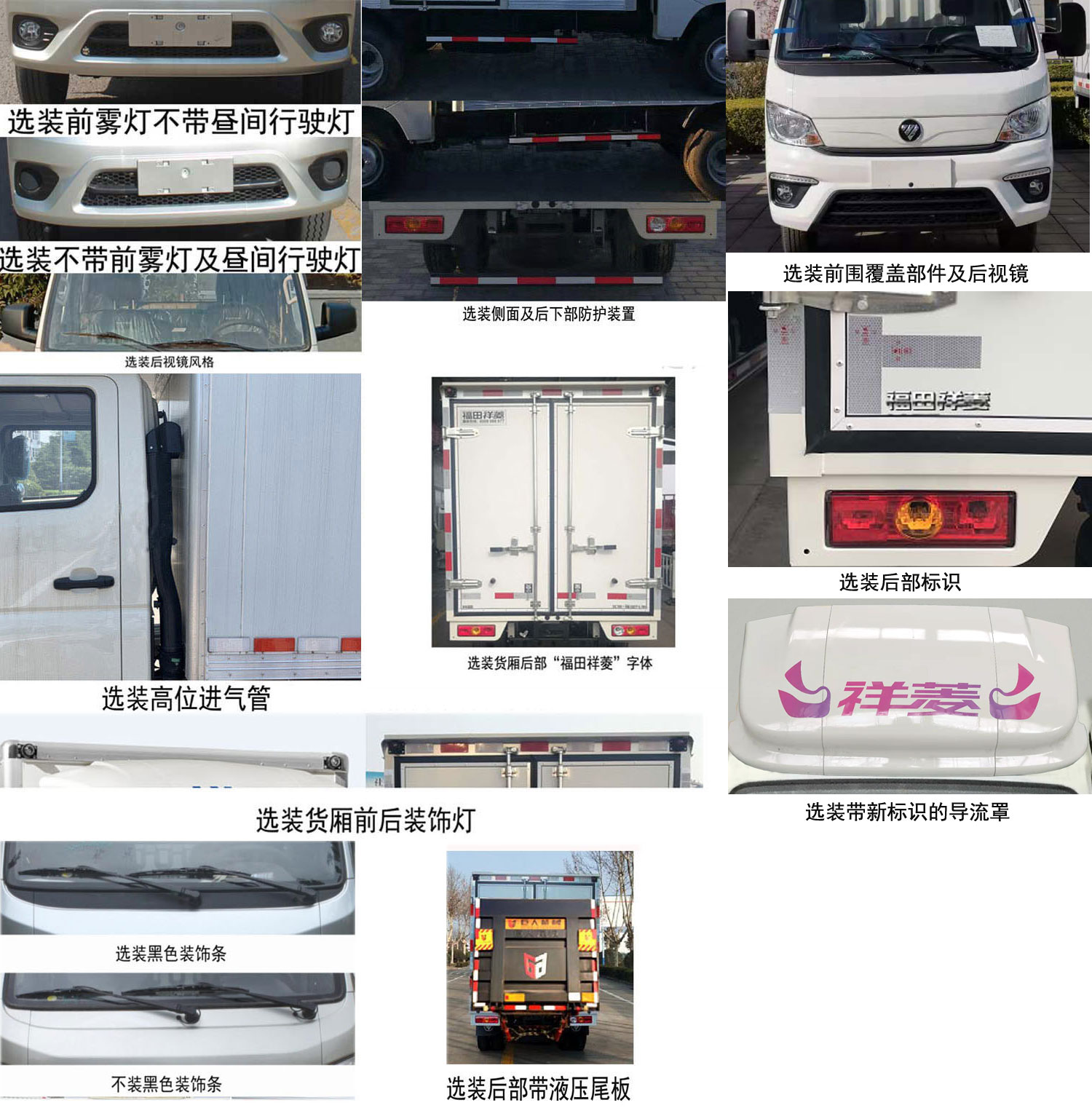 福田牌BJ5031XXY4AV4-51厢式运输车公告图片