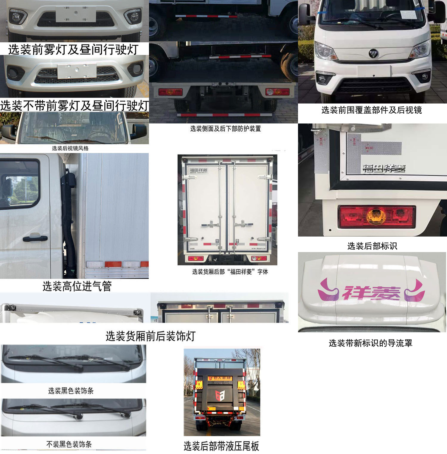 福田牌BJ5031XXY3AV4-52厢式运输车公告图片