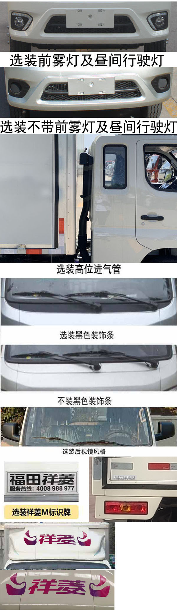 福田牌BJ5031XXY4PV4-01廂式運輸車公告圖片