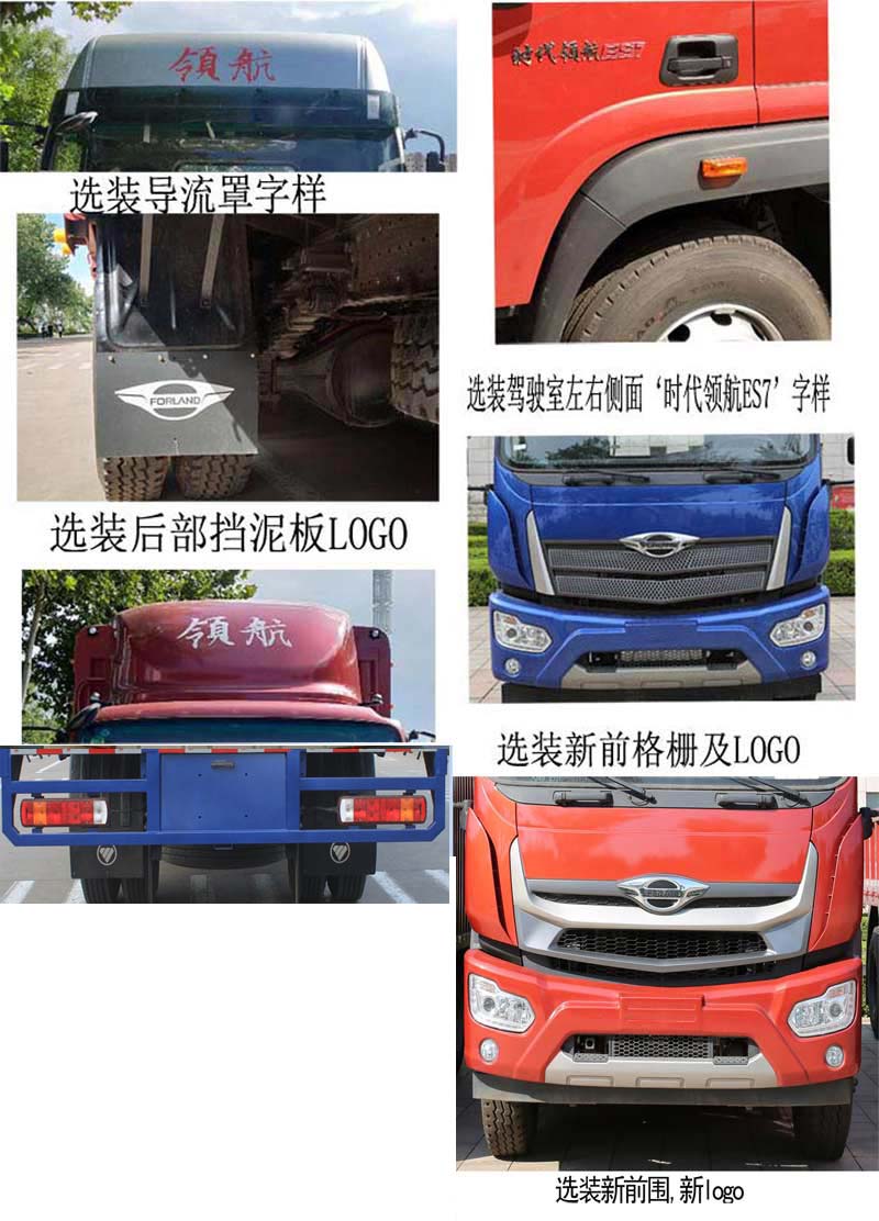 福田牌BJ5184CCYKPFN-01倉柵式運(yùn)輸車公告圖片