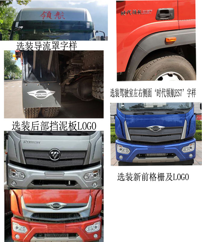 福田牌BJ5184XXYKPFN-02厢式运输车公告图片