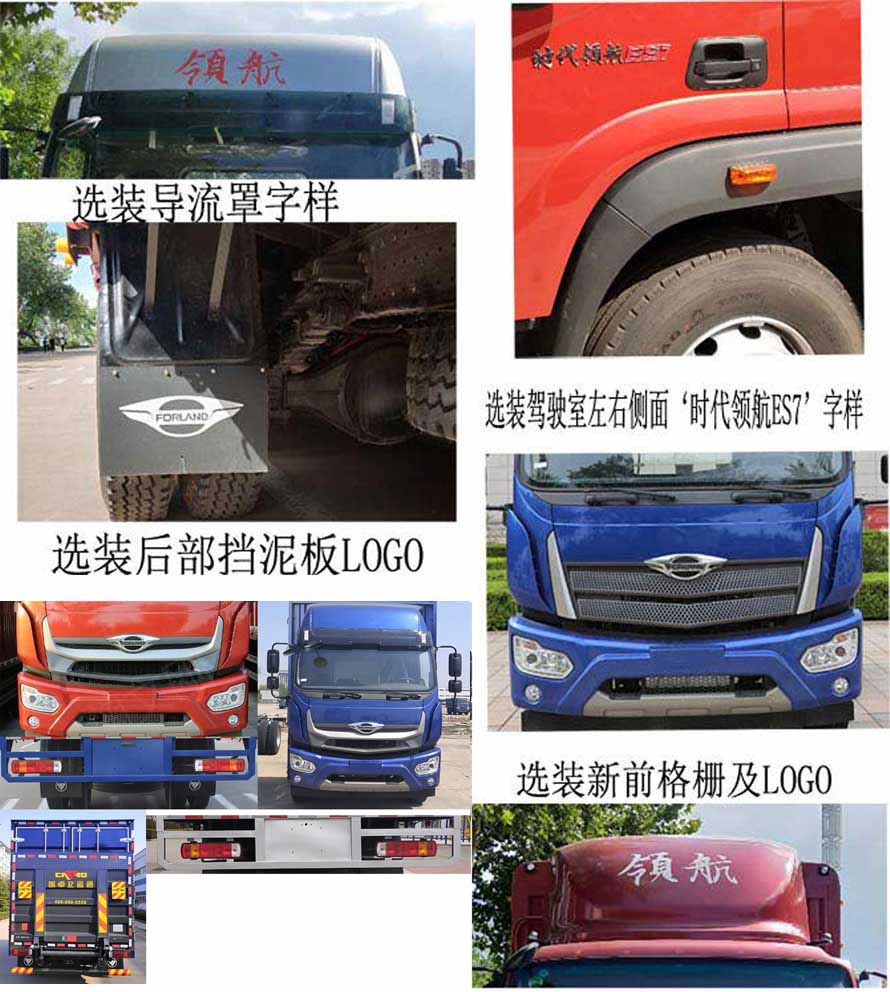 福田牌BJ5184XXYKPFN-01厢式运输车公告图片