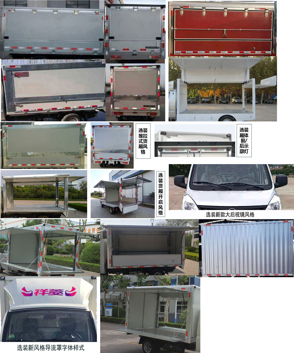 福田牌BJ5030XYK4JV5-01翼開啟廂式車公告圖片