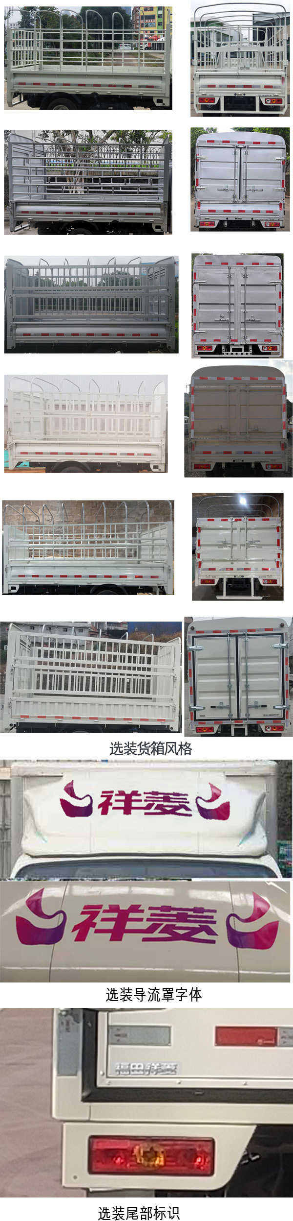 福田牌BJ5021CCY2AV4-02倉柵式運(yùn)輸車公告圖片