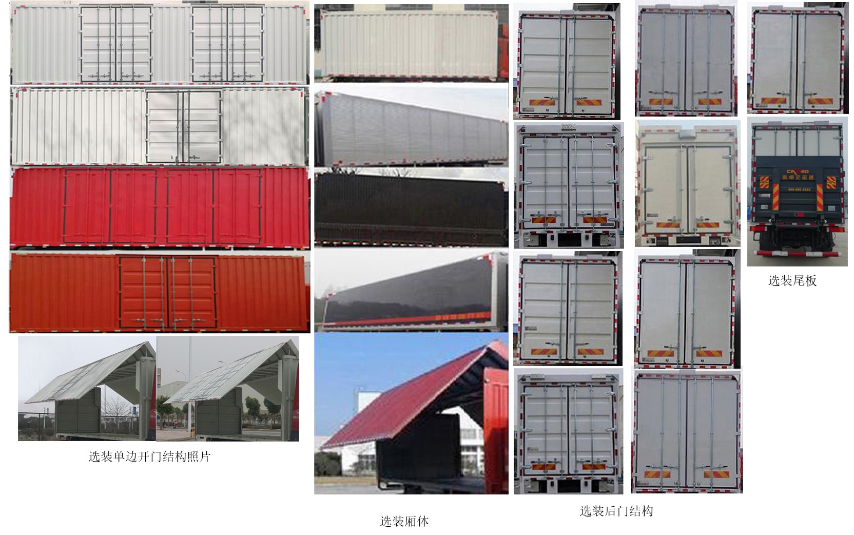 東風(fēng)牌DFH5180XYKEX6翼開啟廂式車公告圖片