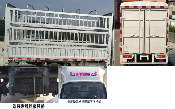 福田牌BJ5020CCY2AV5-03仓栅式运输车公告图片