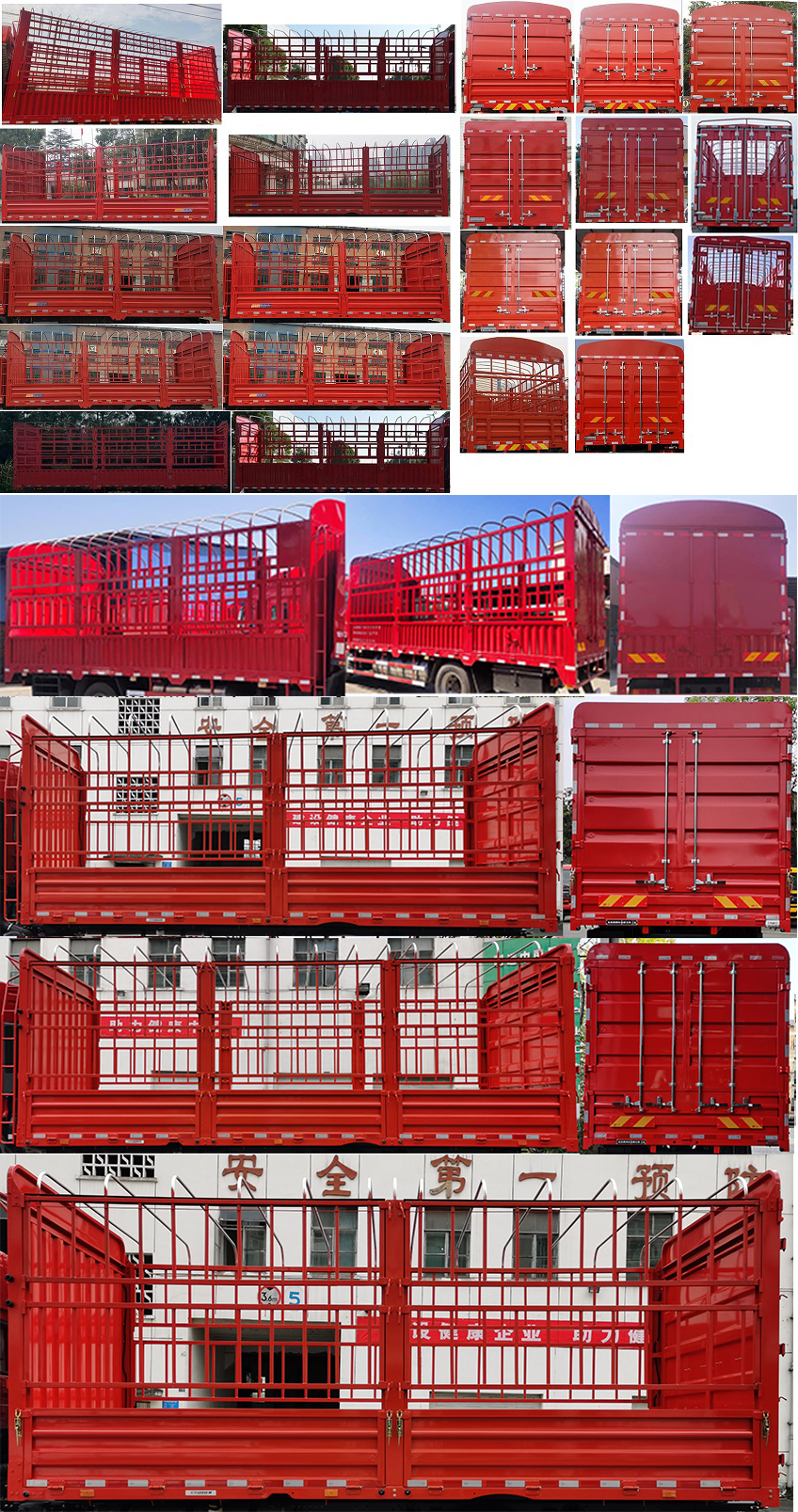 東風牌DFH5180CCYEX5倉柵式運輸車公告圖片