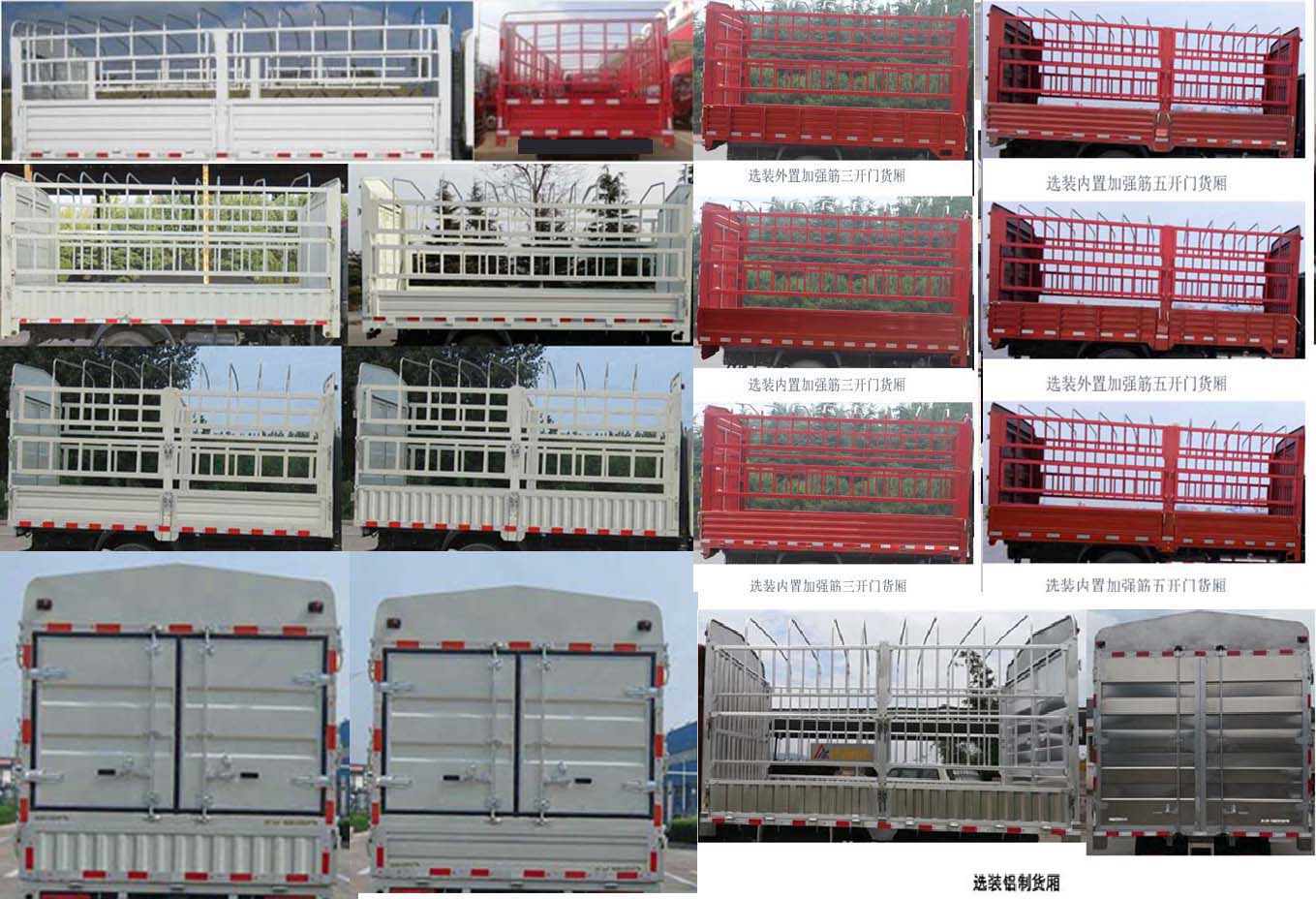 福田牌BJ5043CCY9JDA-01仓栅式运输车公告图片