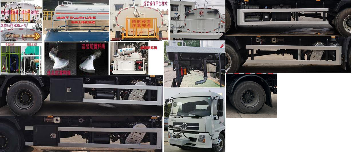 東風牌DFZ5180GPSEX8綠化噴灑車公告圖片