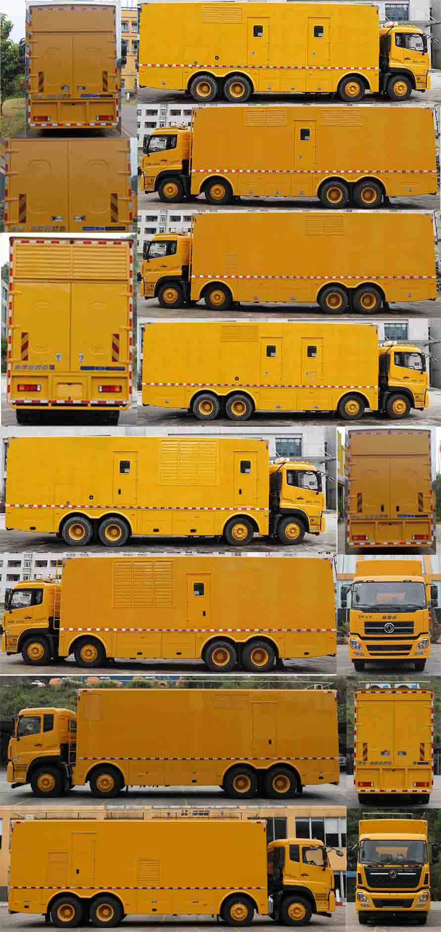 海德馨牌HDX5290XDYC6DFC0電源車公告圖片