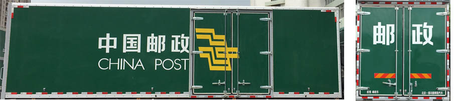 歐曼牌BJ5259XYZY6HPS-01郵政車公告圖片