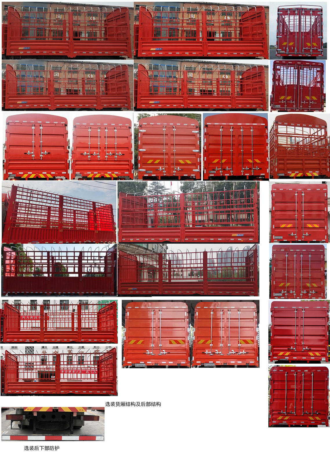 東風(fēng)牌DFH5160CCYBX3倉柵式運輸車公告圖片