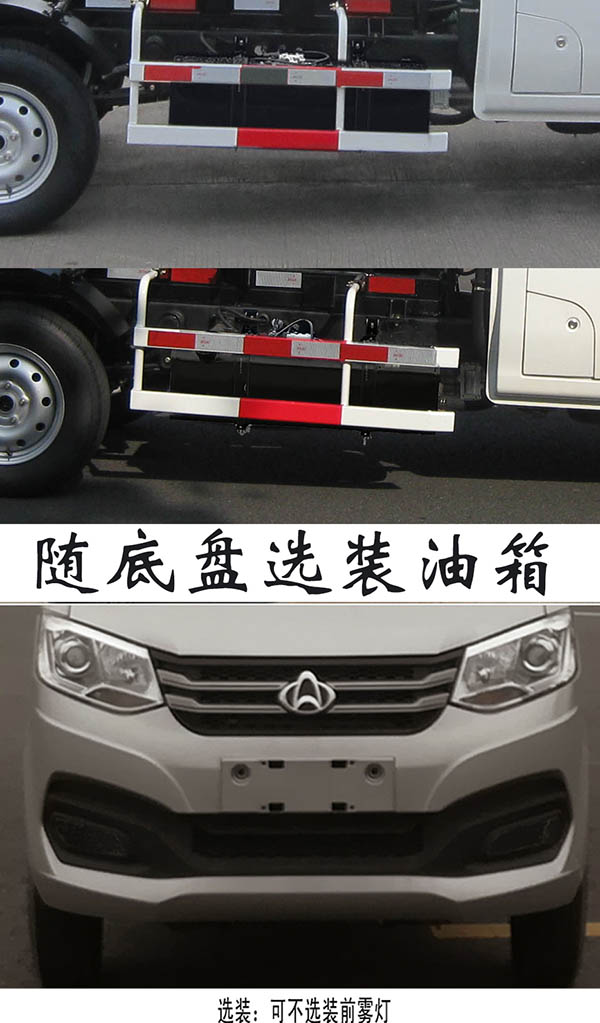 福龍馬牌FLM5030ZXXCC6車廂可卸式垃圾車公告圖片