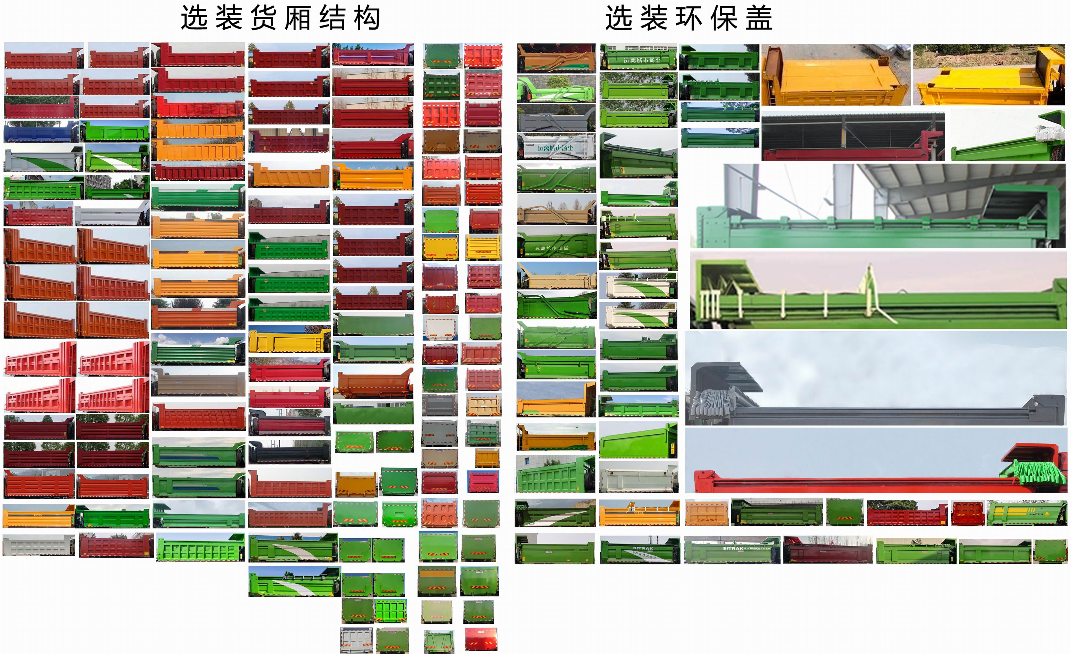 汕德卡牌ZZ3316N326MF1自卸汽车公告图片