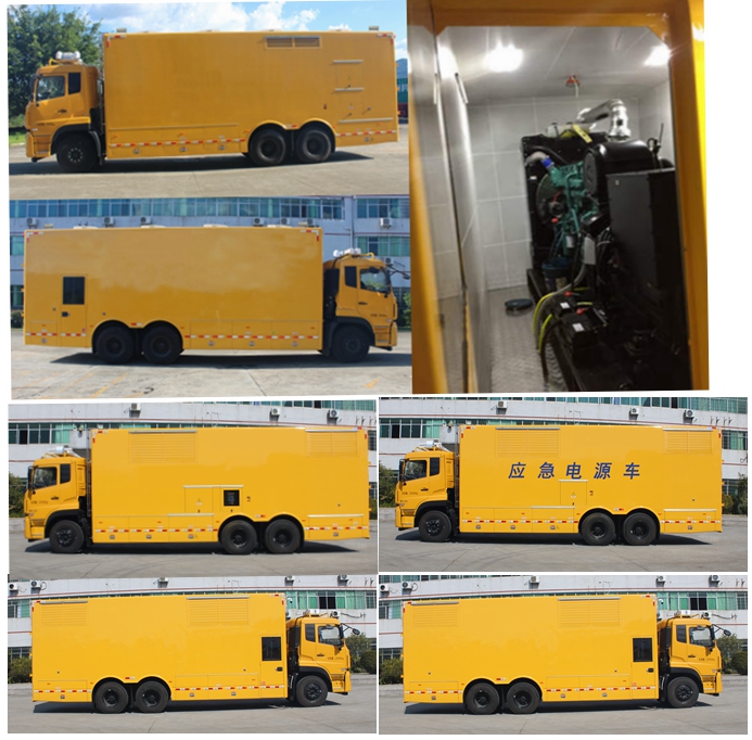 畅丰牌CFQ5250XDY6D电源车公告图片