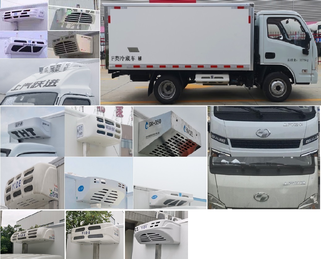跃进牌SH5033XLCPEGCNZ冷藏车公告图片