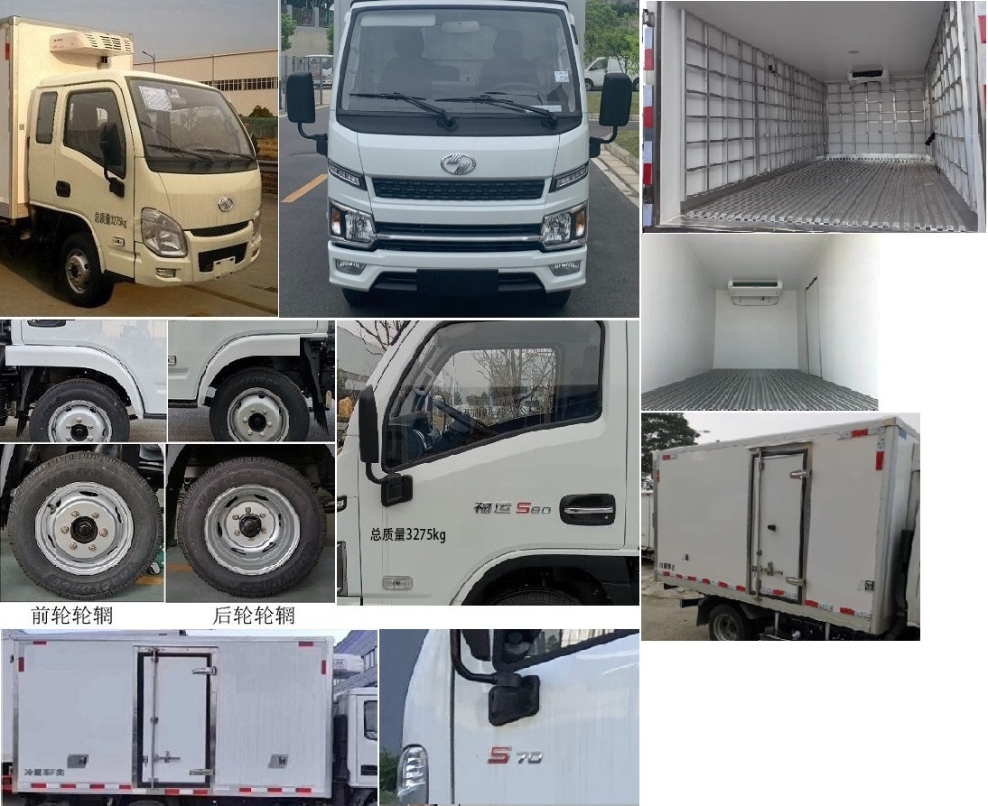 跃进牌SH5033XLCPEGCNZ冷藏车公告图片