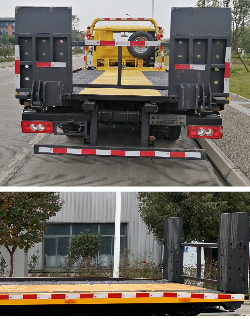 楚勝牌CSC5045TQZPB6清障車公告圖片