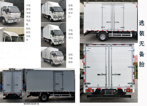慶鈴牌QL5040XXYBUHAJ廂式運(yùn)輸車公告圖片