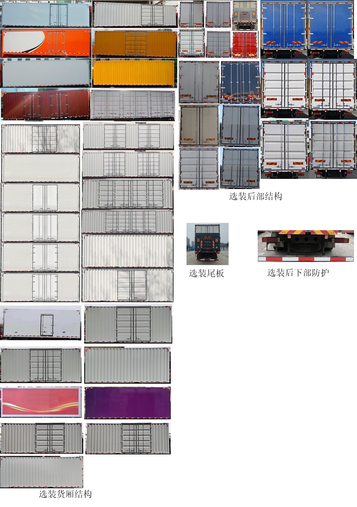 东风牌DFH5160XXYBX2厢式运输车公告图片