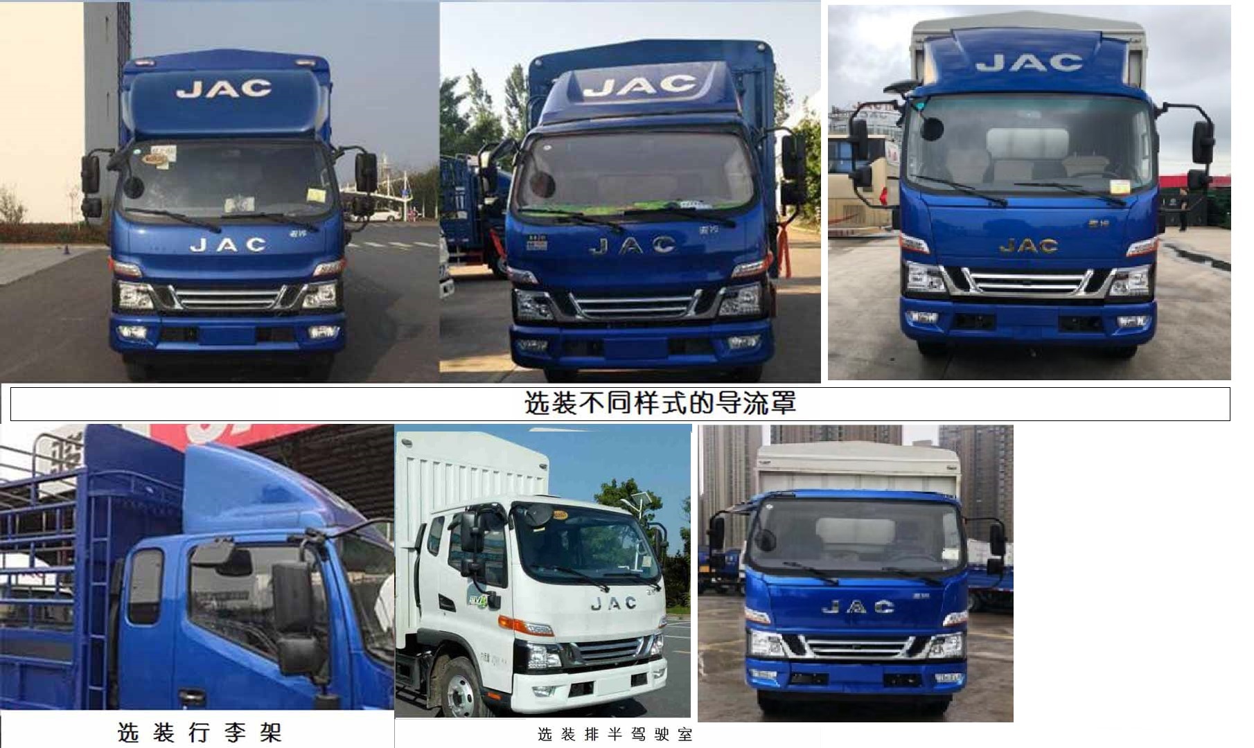 江淮牌HFC5088CCYP31K2C7S倉(cāng)柵式運(yùn)輸車公告圖片