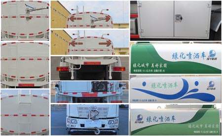 陸平機(jī)器牌LPC5180GPSC6綠化噴灑車(chē)公告圖片