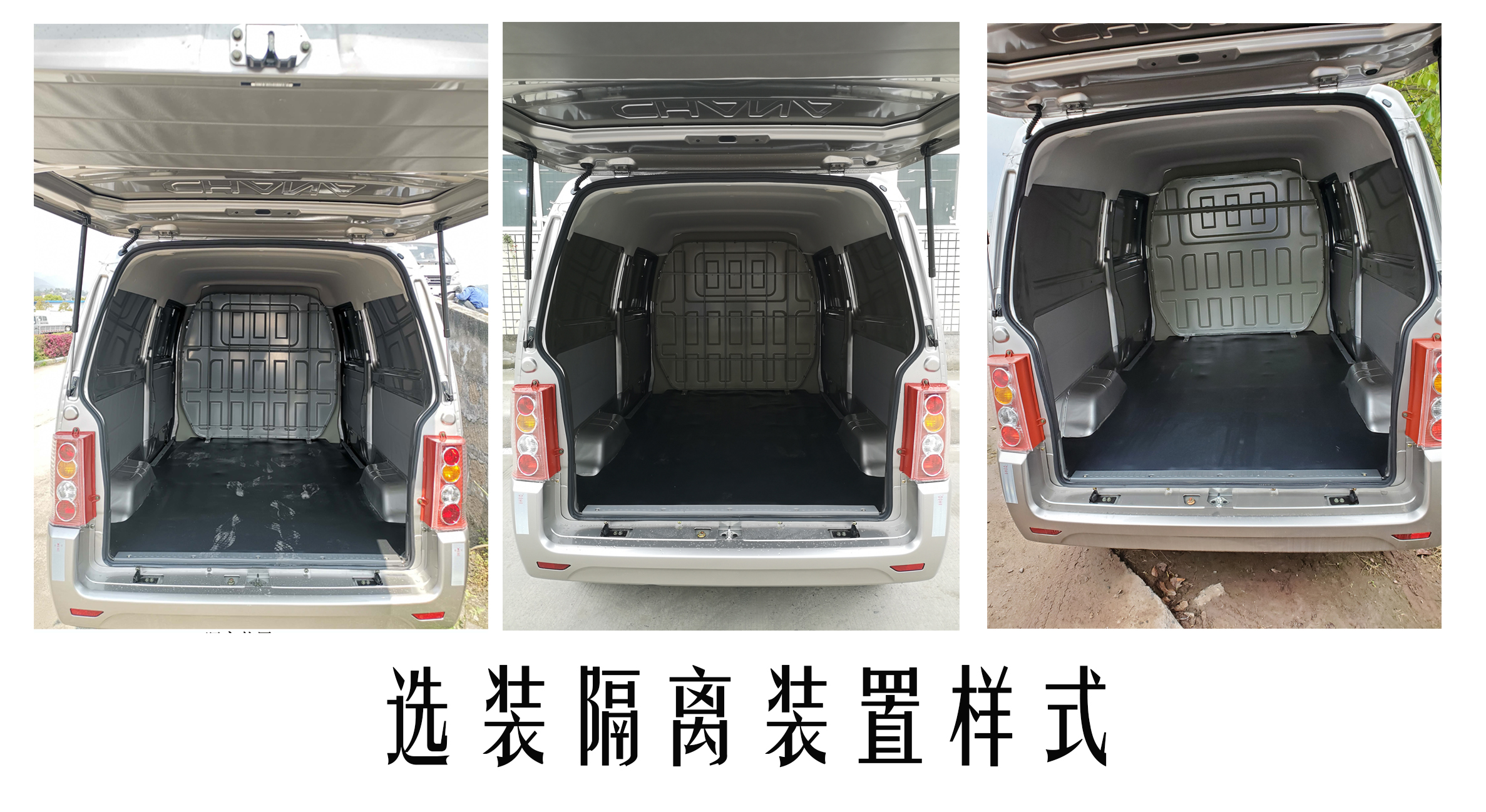 长安牌SC5021XXYLQ61厢式运输车公告图片