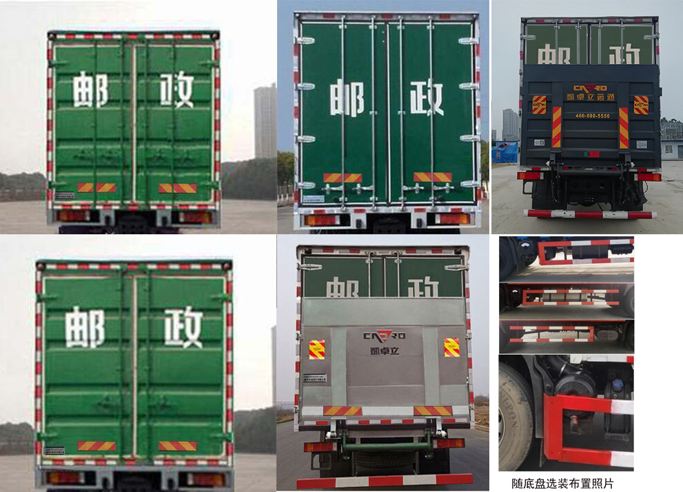 東風(fēng)牌DFH5180XYZEX8郵政車公告圖片