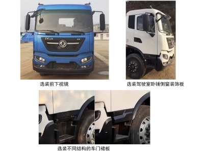 石煤牌SMJ5180ZXXD6車廂可卸式垃圾車公告圖片