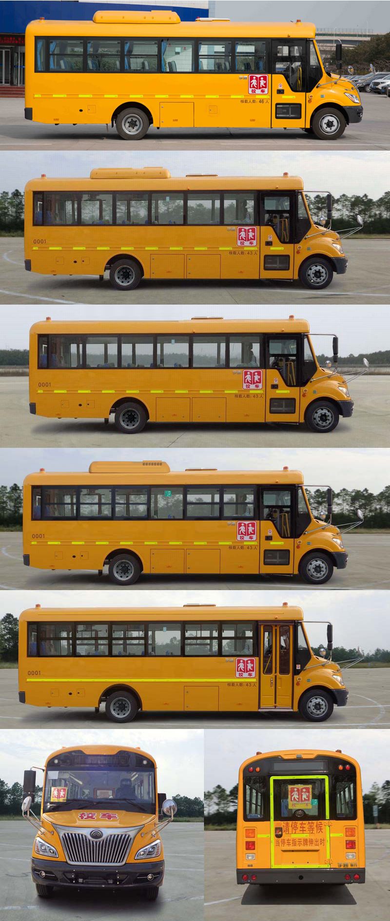 宇通牌ZK6805DX62小学生专用校车公告图片