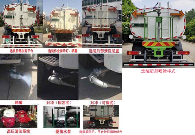 青特牌QDT5180GQXC6清洗車公告圖片