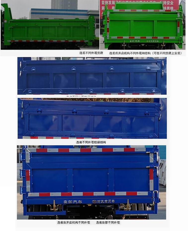 时风牌SSF3046DDP53C1自卸汽车公告图片