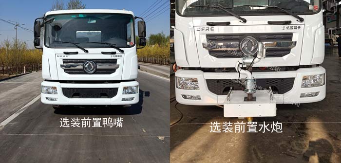 大衡輝牌SJQ5160GSSDFE6灑水車公告圖片