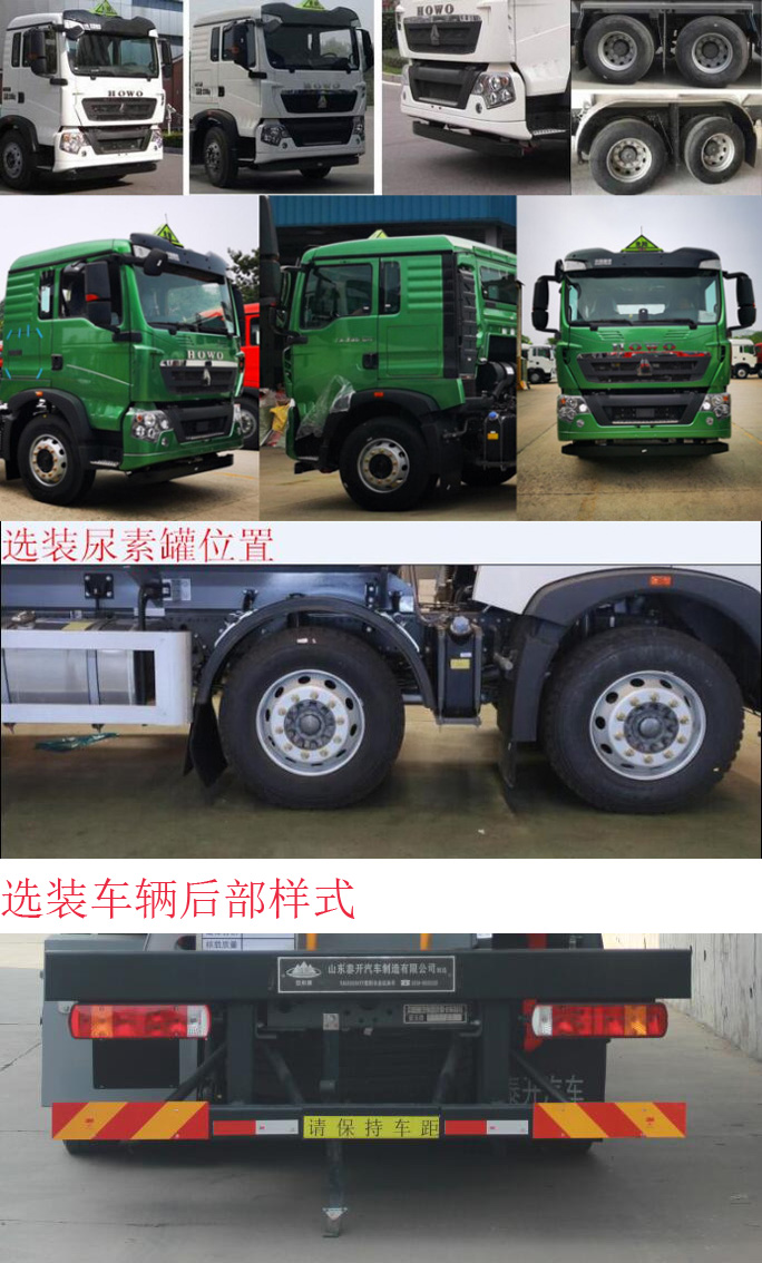 岱陽牌TAG5325GYY鋁合金運油車公告圖片