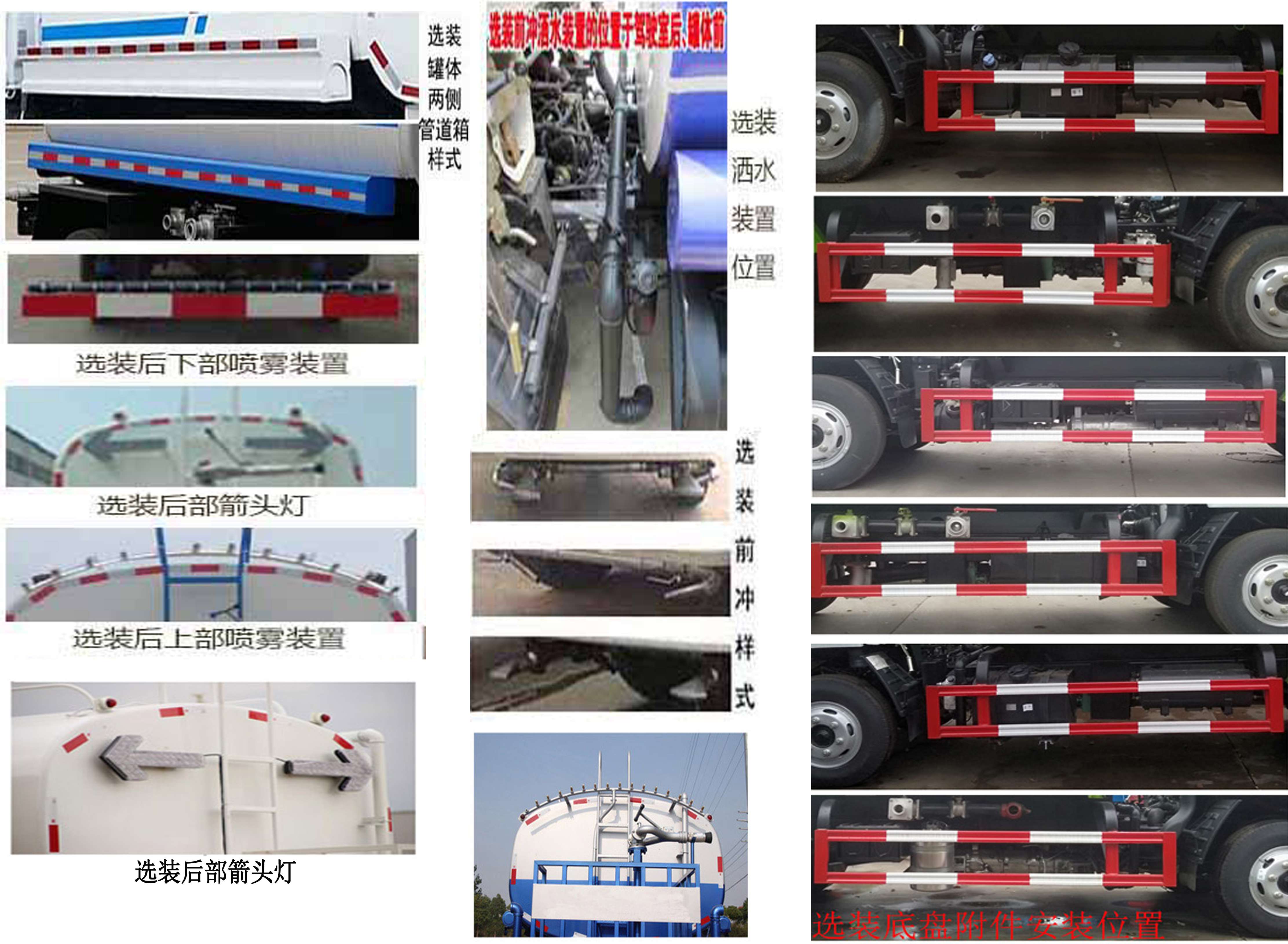楚韻牌EZW5075GPS6綠化噴灑車公告圖片