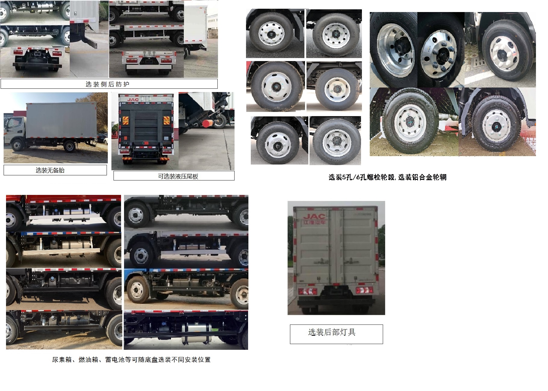 江淮牌HFC5048XXYP31K5C7S厢式运输车公告图片