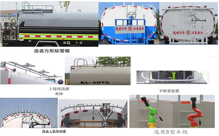 天威缘牌TWY5182GPSE6绿化喷洒车公告图片