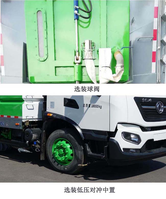 亞特重工牌TZ5180TXSDF6X洗掃車公告圖片