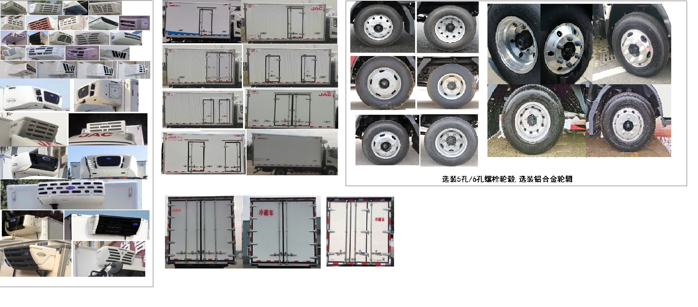 江淮牌HFC5043XLCP31K1C7S冷藏车公告图片