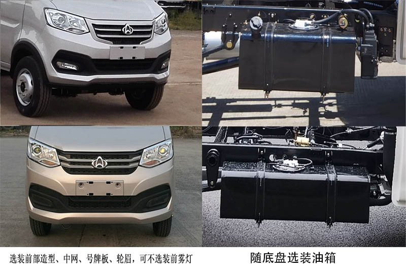 中汽牌ZQZ5033XTYS16密閉式桶裝垃圾車公告圖片