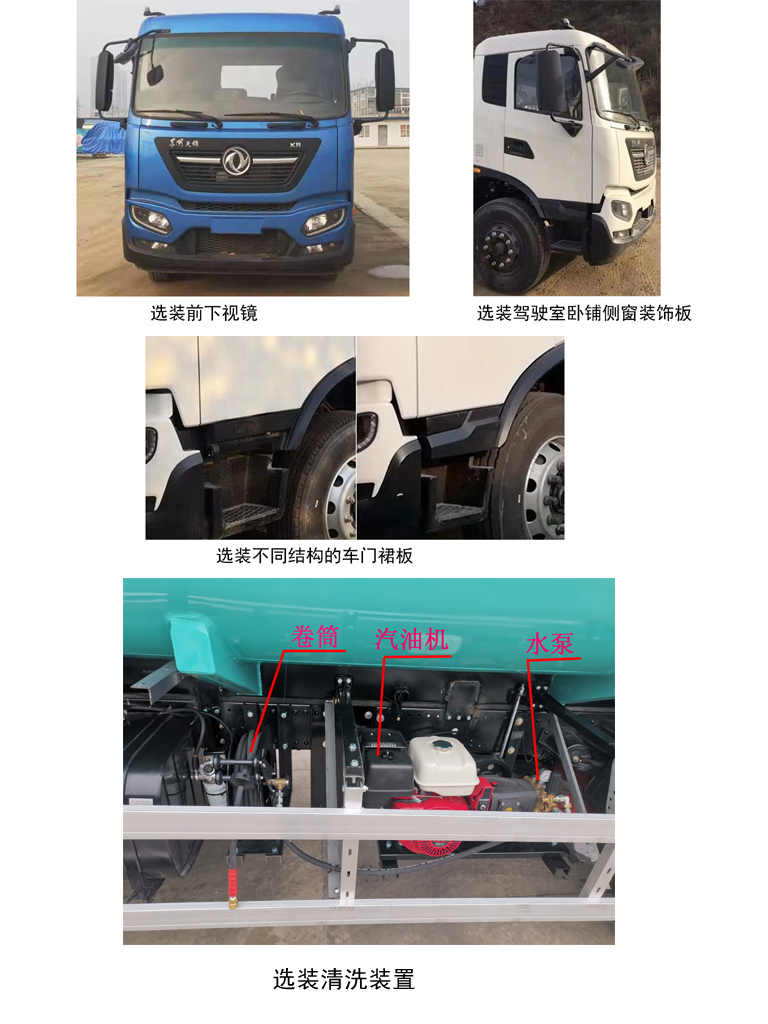 石煤牌SMJ5180GQXD6清洗車公告圖片