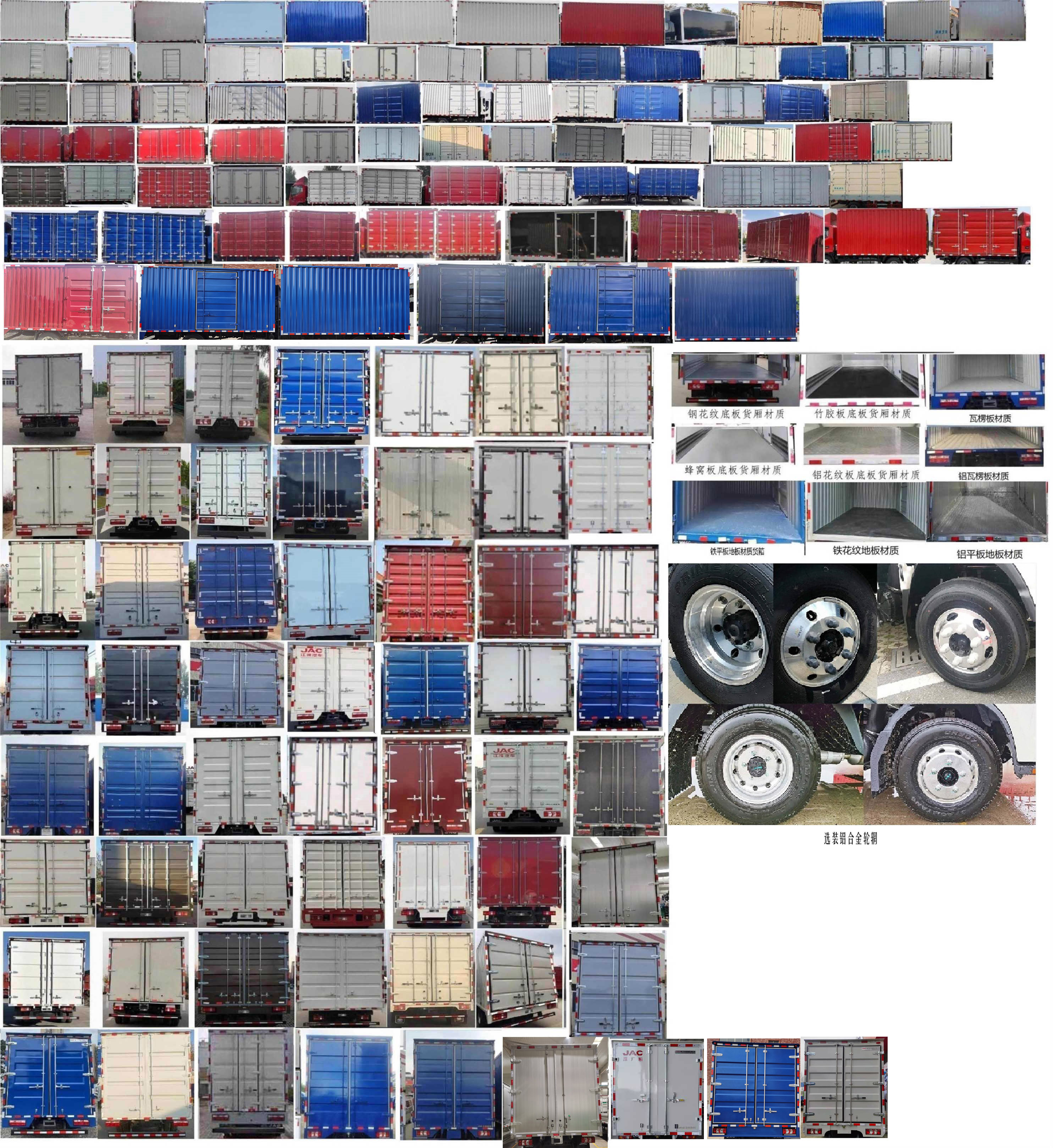 江淮牌HFC5041XXYB23K1C7S廂式運(yùn)輸車(chē)公告圖片