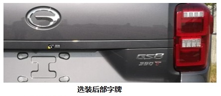 传祺牌GAC6480J2P6C多用途乘用车公告图片