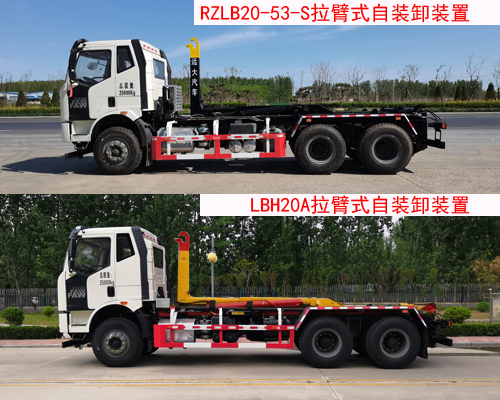 衡霸牌YYD5252ZXXC6車廂可卸式垃圾車公告圖片