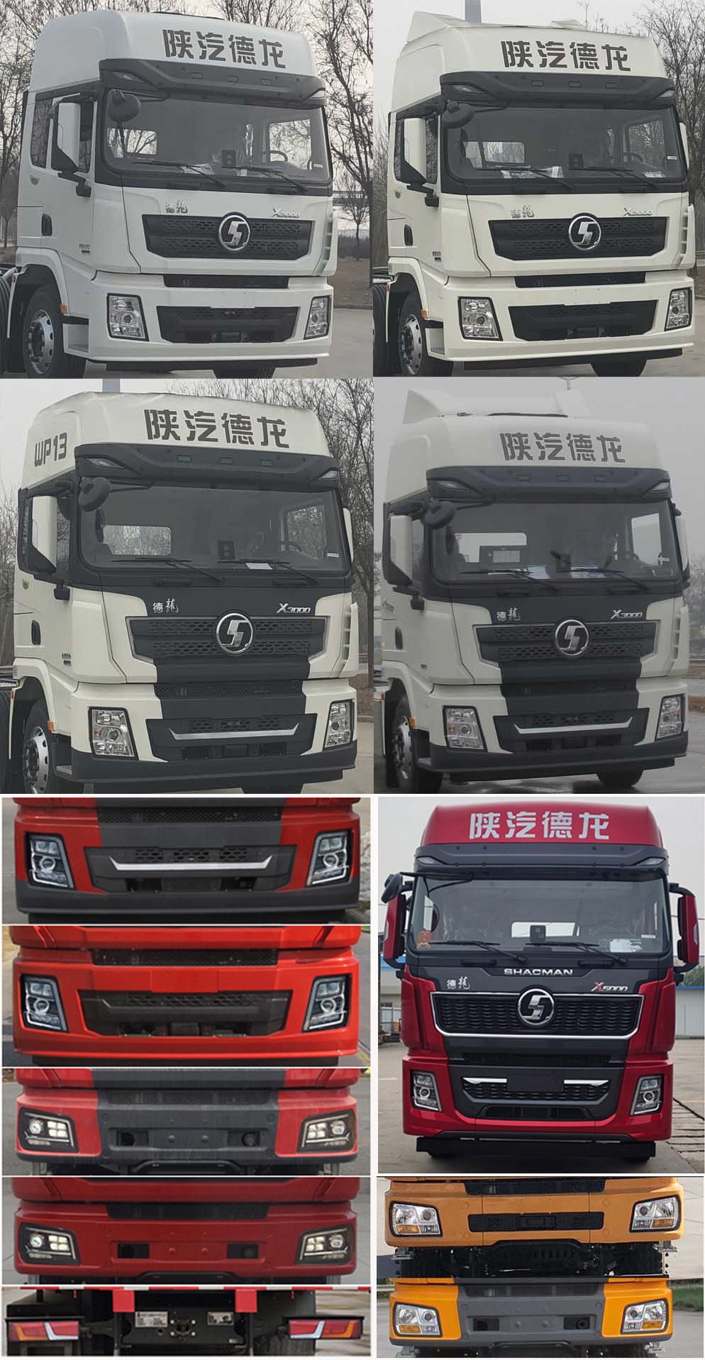 陜汽牌SX5259XXYXD3G廂式運(yùn)輸車公告圖片