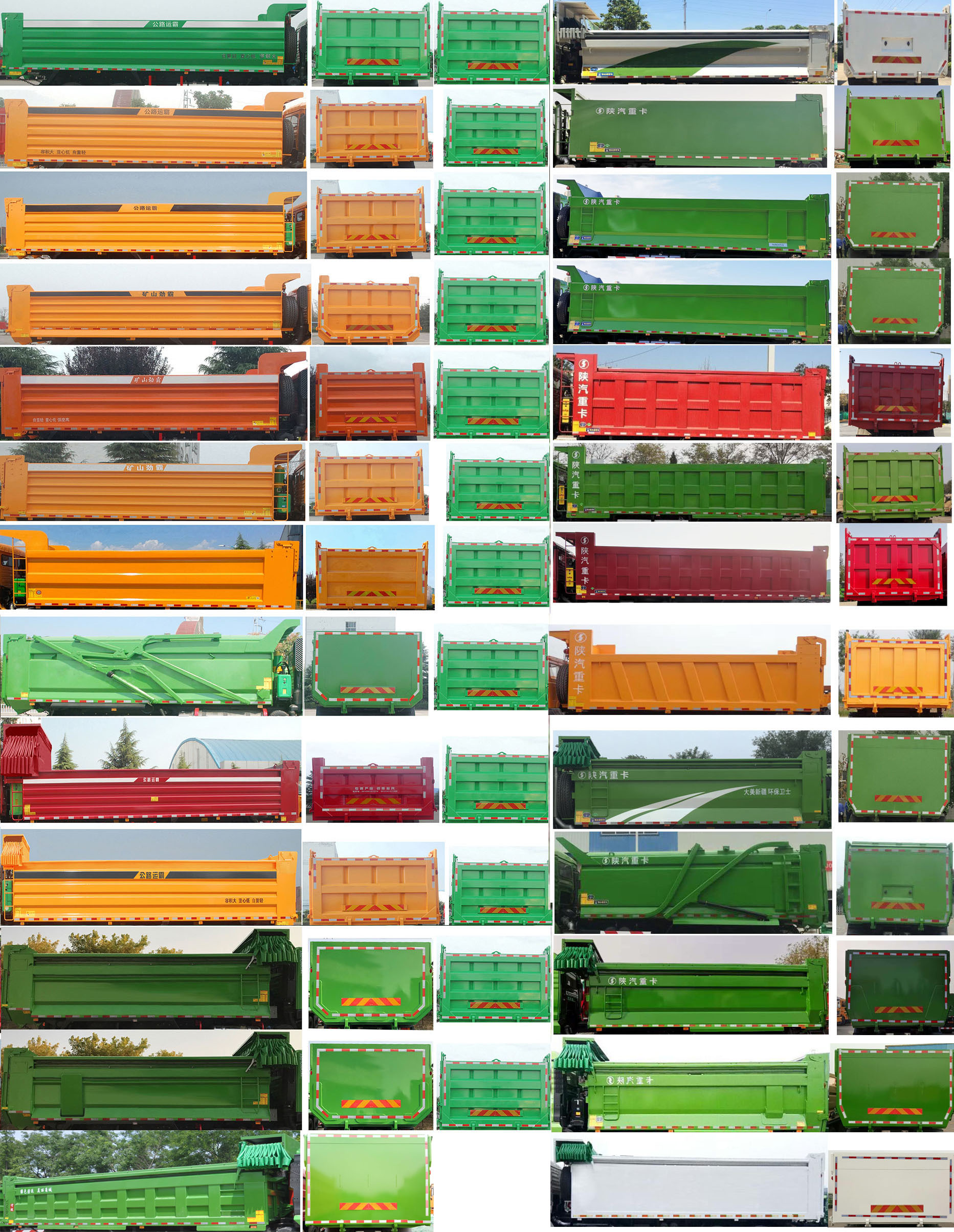 陜汽牌SX5259ZLJ5D404TL自卸式垃圾車公告圖片