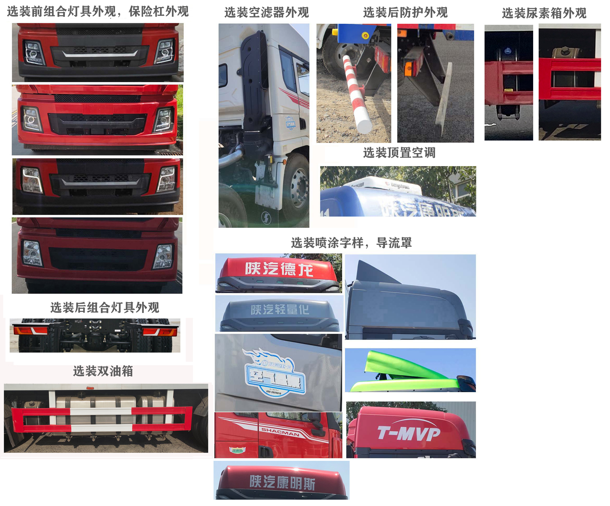 陕汽牌SX5319XLCXD456F1冷藏车公告图片